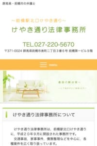 地域密着で幅広い案件に対応する「けやき通り法律事務所」
