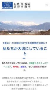 複数弁護士による連携体制が強みの「石原・関・猿谷法律事務所」